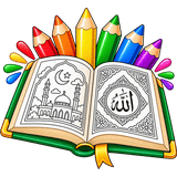 Quran Coloring Book
